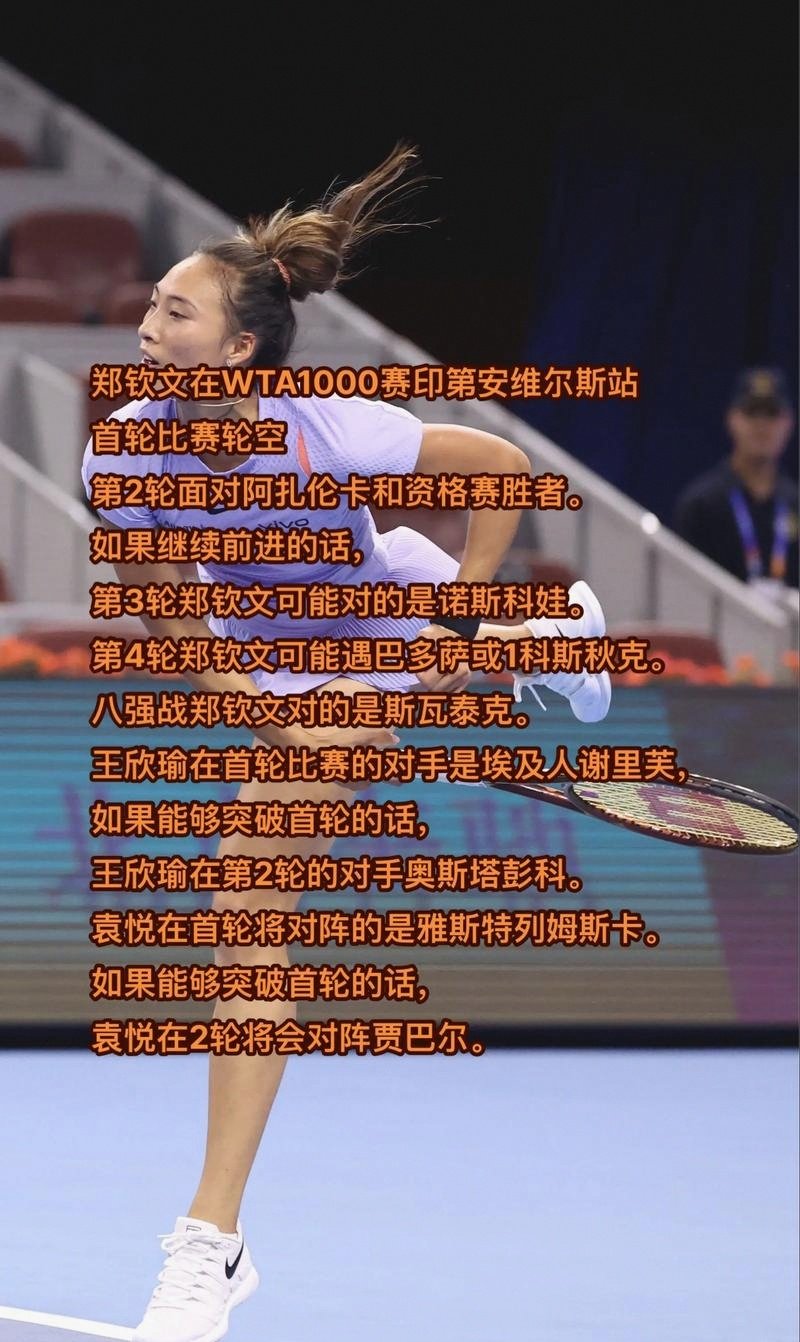 郑钦文会首发搭档吗冲上热搜的简单介绍|游戏推荐